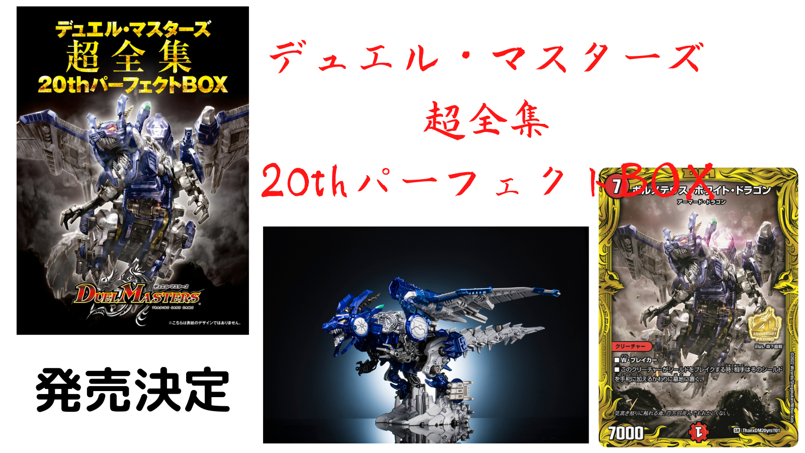 遊戯王】ANIMATION CHRONICLE 2022発売決定 » TCG-information