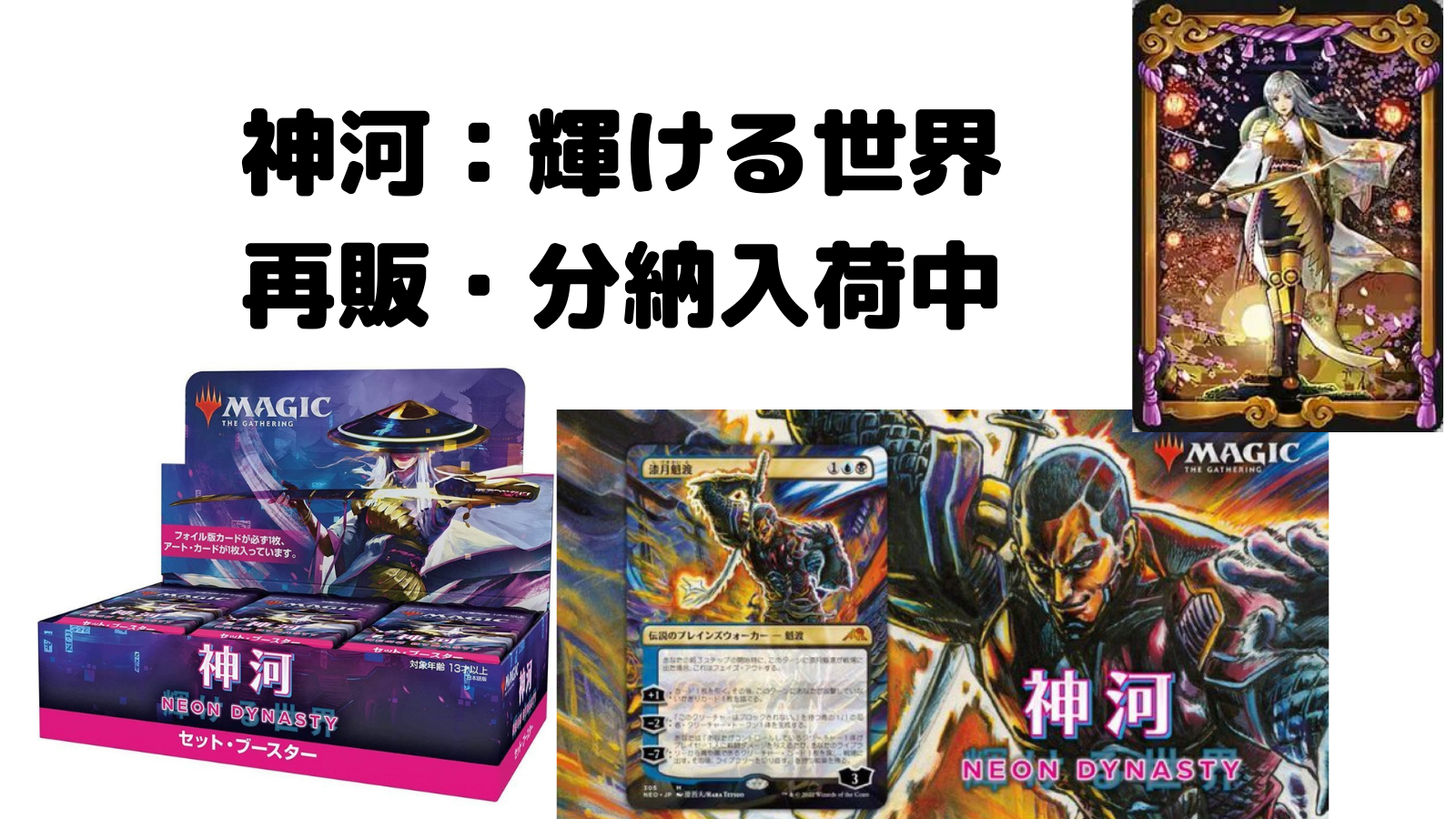 遊戯王】『2022 Tin of the Pharaoh