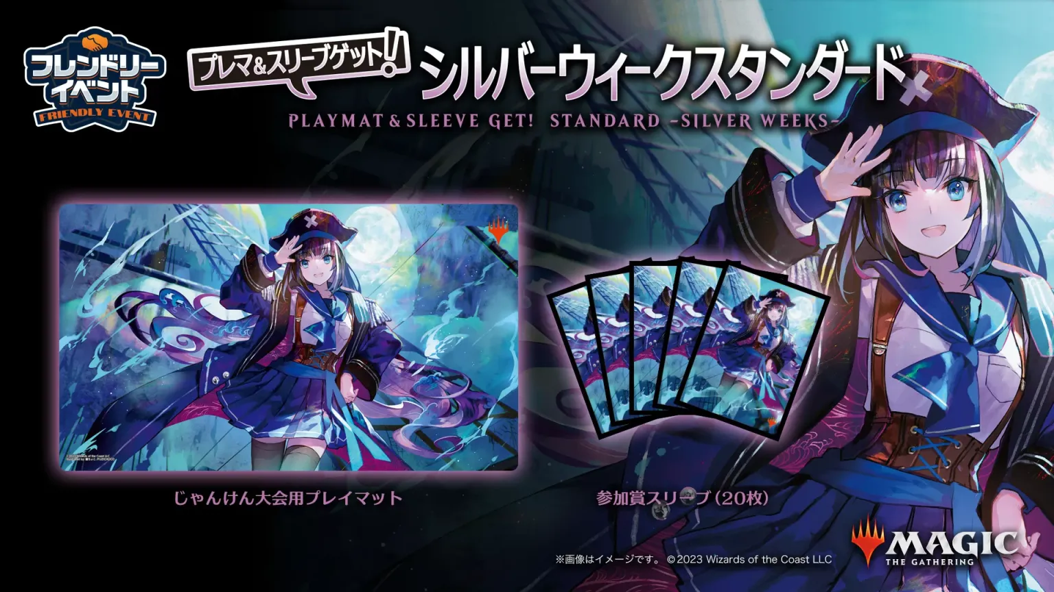 MTG】SecretLair『Ponies: The Galloping 2』発売 » TCG-information
