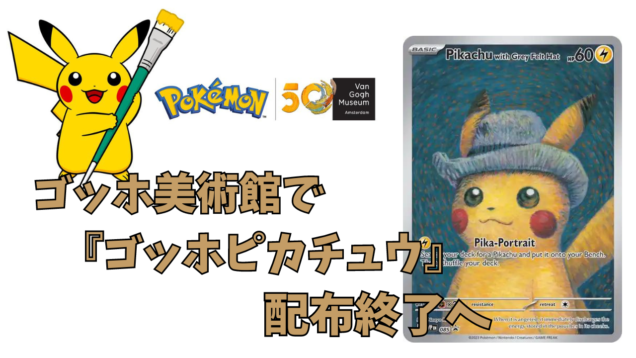 ポケカ】35000円のポケモンカードClassic（クラシック）再販・追加抽選 