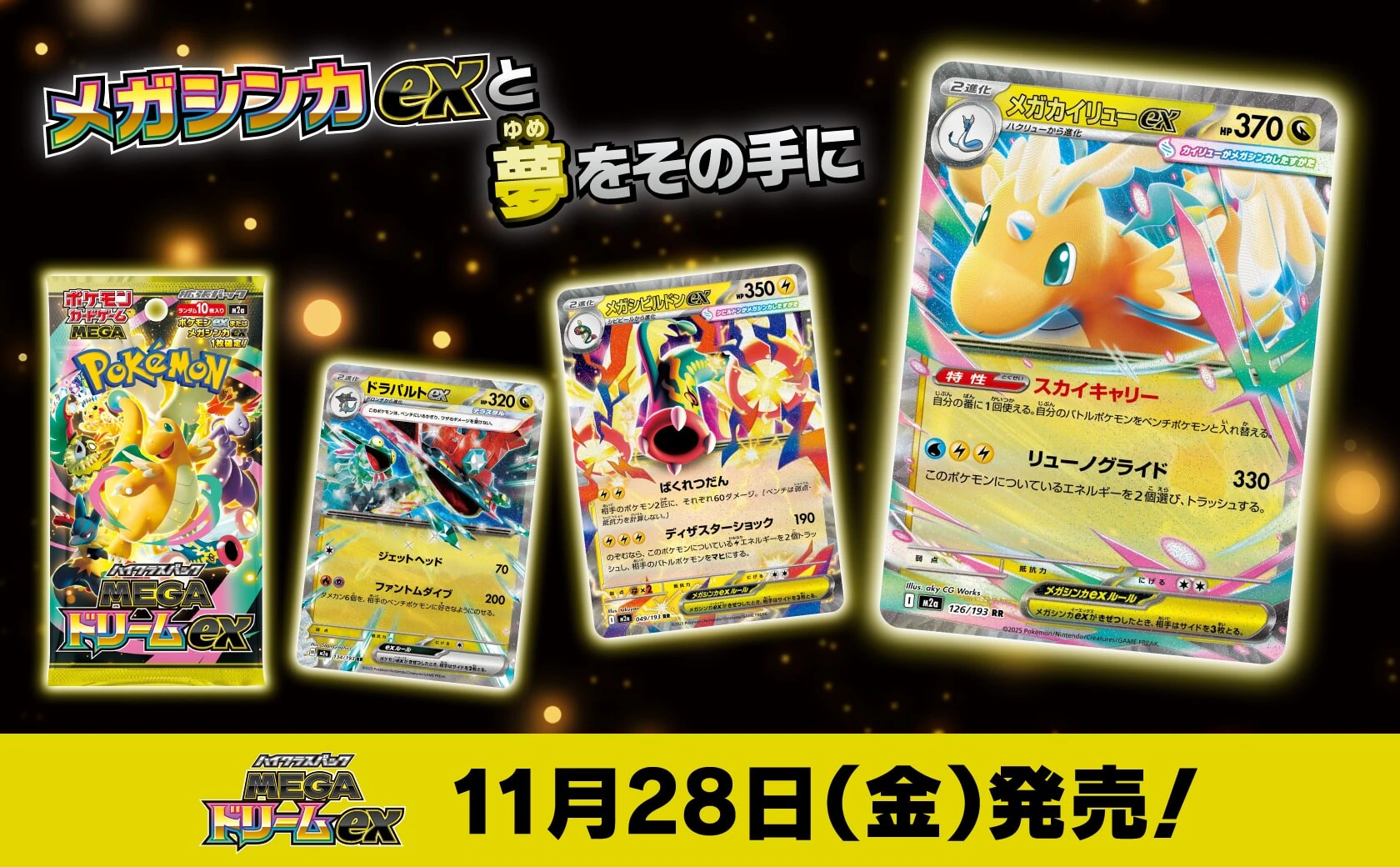 ポケカ】新雑誌「コロちゃお」にピカチュウexのデッキ付録付き » TCG
